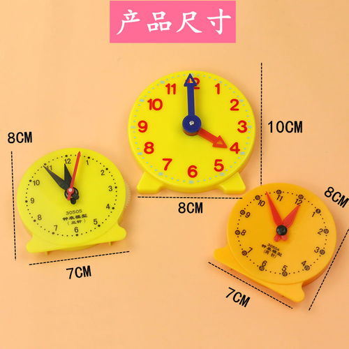 小手转动大时间 儿童时钟教具的趣味数学启蒙之旅