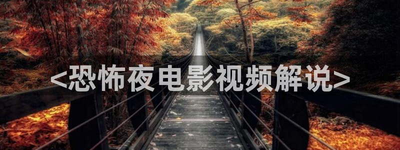 午夜天堂在线观看