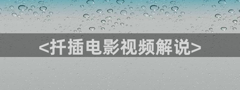 天堂视频不卡