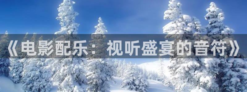美妙天堂 动画片