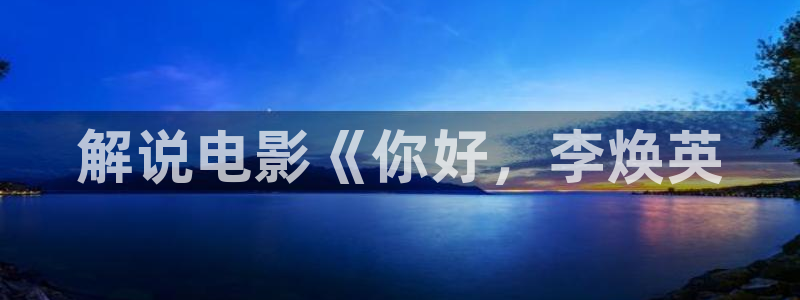 神马ok电影天堂